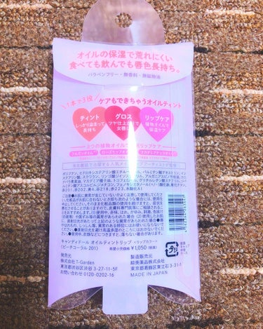 オイルティントリップ＋ ピーチコーラル 201/CandyDoll/リップケア・リップクリームを使ったクチコミ（2枚目）