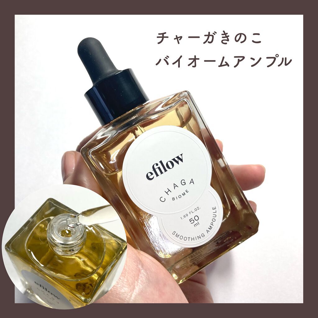 キメケア カバノアナタケバイオームアンプル/efilow/美容液を使ったクチコミ(5枚目)