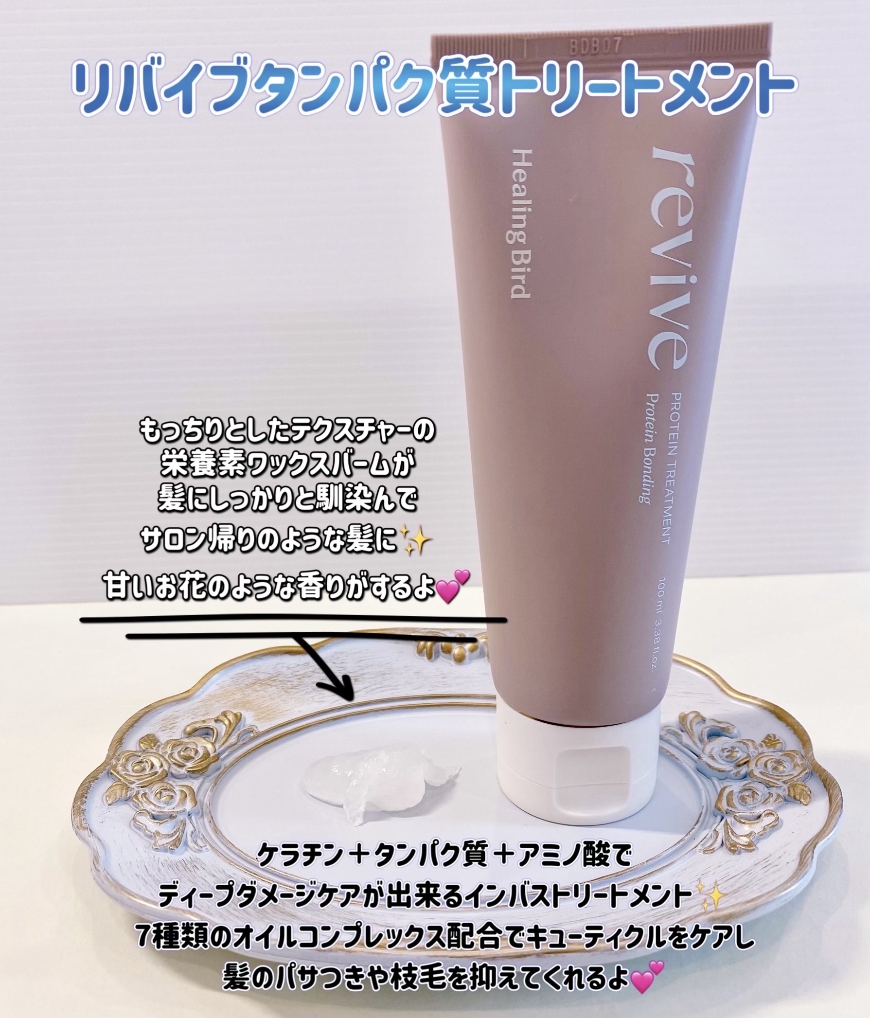 ノーウォッシュセラム　トリートメント/Healing bird/ヘアオイルを使ったクチコミ（2枚目）