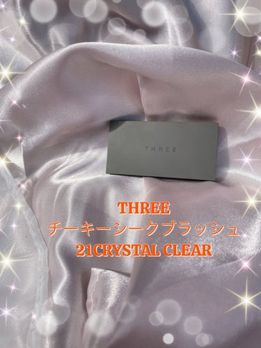 THREE チーキーシークブラッシュのクチコミ「THREE
チーキーシークブラッシュ
21CRYSTAL CLEAR
✼••┈┈••✼••┈┈.....」（1枚目）