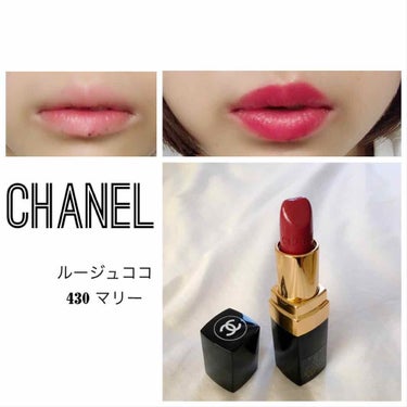 CHANEL ルージュココ 430マリー

1枚目の左上写真を見てわかるように
口紅を塗らない私の唇は…本当に無色！！
これがかなりのコンプレックスで、
私が口紅が大好きになったのもそのせいです(笑)
