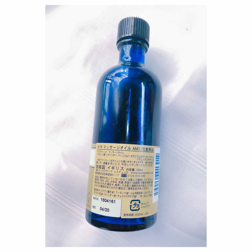 アロマティックマッサージオイル/ニールズヤード レメディーズ/ボディオイルを使ったクチコミ（3枚目）