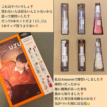 38°C / 99°F リップトリートメント (リップ美容液)/UZU BY FLOWFUSHI/リップケアを使ったクチコミ(3枚目)