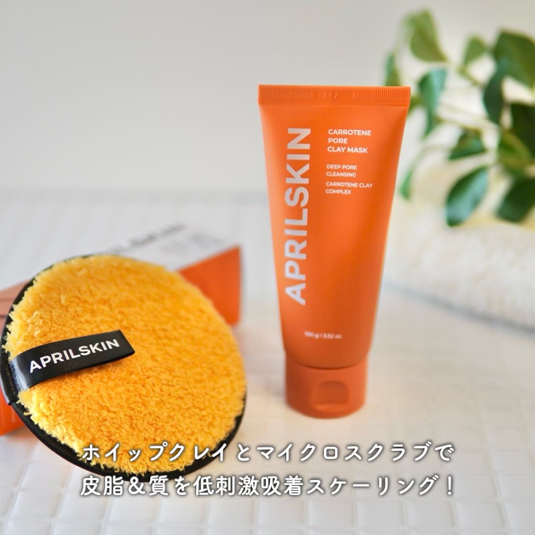 ディープクレンジングパフ/APRILSKIN/その他スキンケアグッズを使ったクチコミ（2枚目）