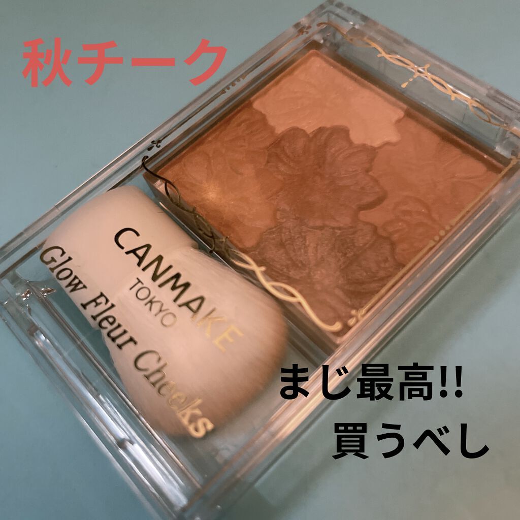 グロウフルールチークス/キャンメイク/パウダーチークを使ったクチコミ（1枚目）