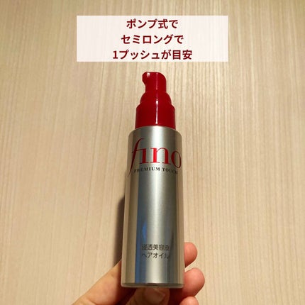 フィーノ プレミアムタッチ 濃厚美容液ヘアオイル/フィーノ/ヘアオイルを使ったクチコミ(2枚目)