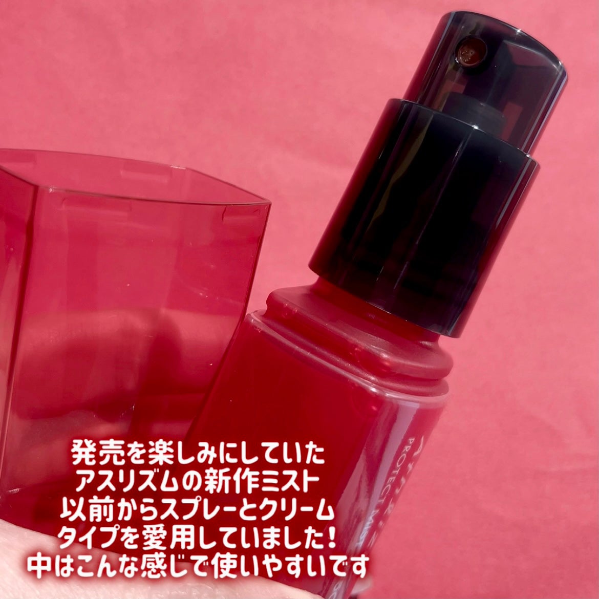 ビオレUV アスリズム プロテクトミスト/ビオレ/日焼け止めミスト・スプレーを使ったクチコミ(2枚目)