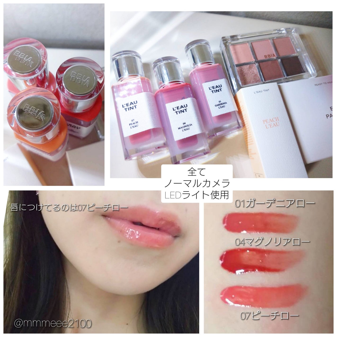 メイ on LIPS 「BBIAお気に入りアイテム♡通勤のお供のように、平日つけてるロ..」(1枚目)