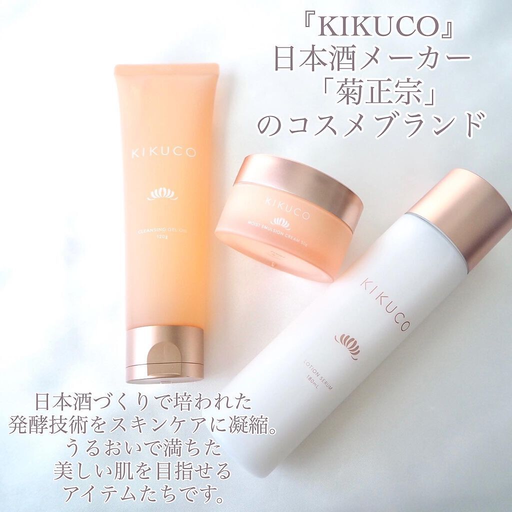 キクコ ローションセラム /KIKUCO/化粧水を使ったクチコミ（2枚目）