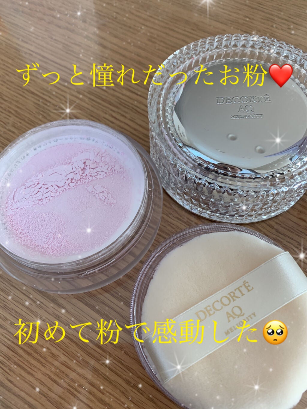 AQ ミリオリティ フェイスパウダー n/DECORTÉ/ルースパウダーを使ったクチコミ(1枚目)