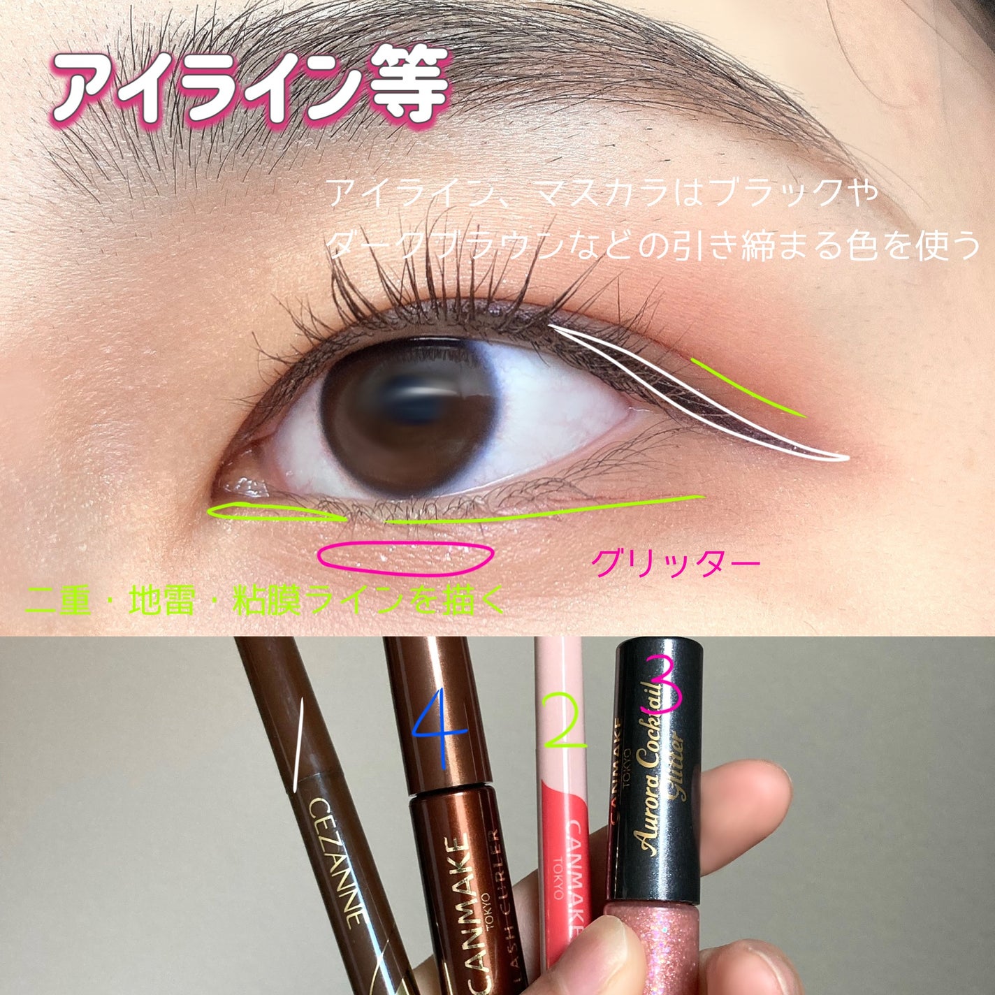 クイックラッシュカーラー/キャンメイク/マスカラ下地を使ったクチコミ(5枚目)