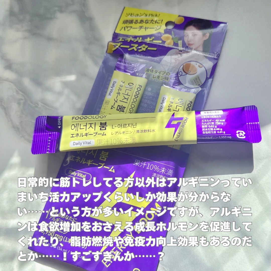 エネルギーブーム/FOODOLOGY/健康サプリメントを使ったクチコミ（2枚目）