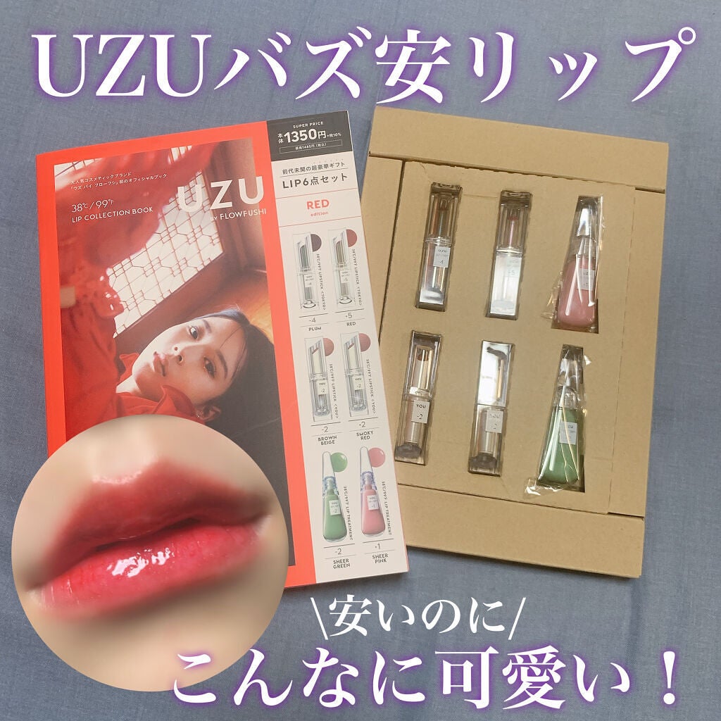 38°C / 99°F リップトリートメント (リップ美容液)/UZU BY FLOWFUSHI/リップケアを使ったクチコミ(1枚目)