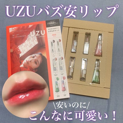 38°C / 99°F リップトリートメント (リップ美容液)/UZU BY FLOWFUSHI/リップケアを使ったクチコミ(1枚目)