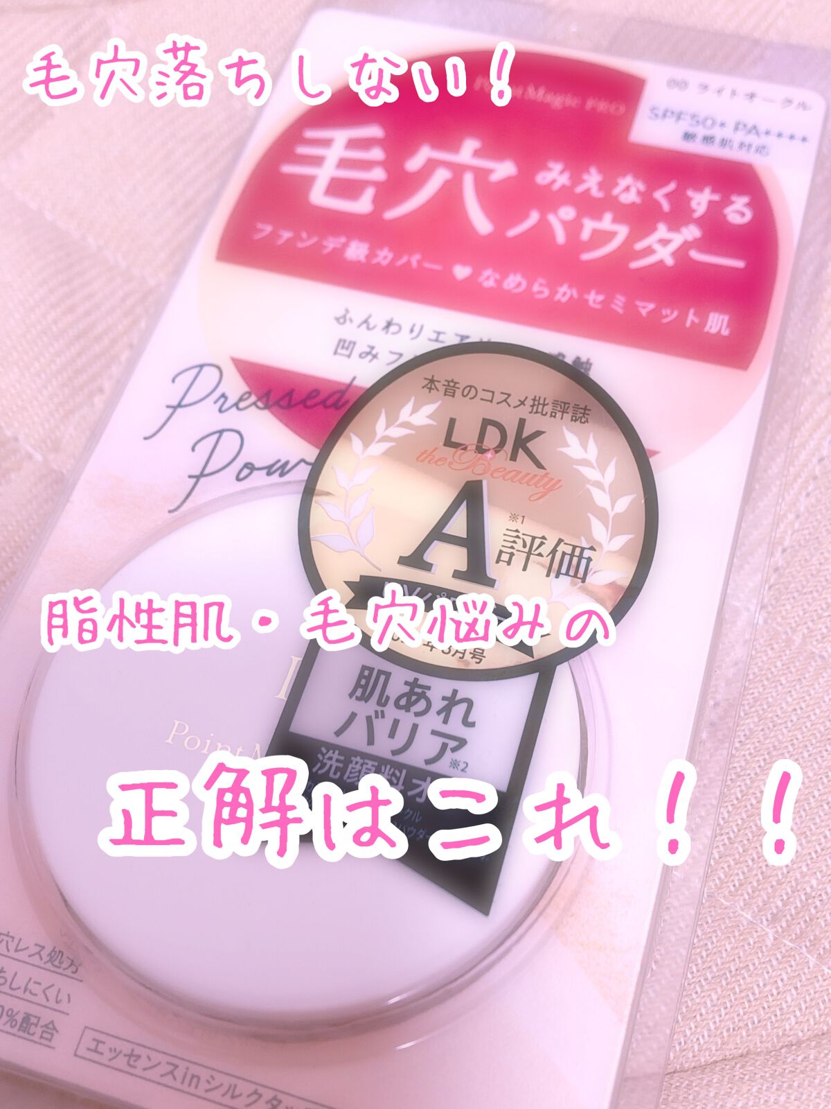 テカリ防止下地/毛穴パテ職人/化粧下地を使ったクチコミ（1枚目）