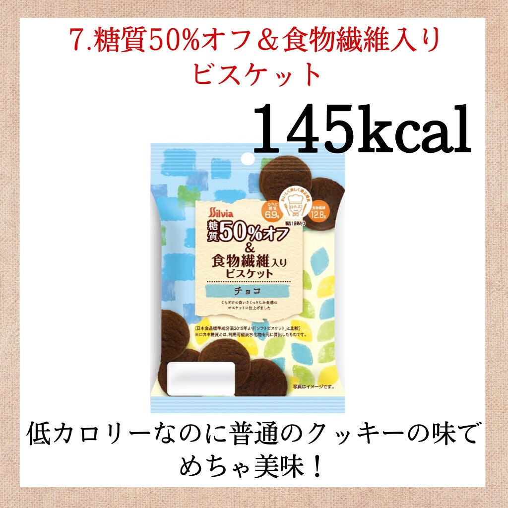 あや on LIPS 「「罪悪感なく食べたい!!」いつも私が食べてる美味しい低カロリー..」(9枚目)