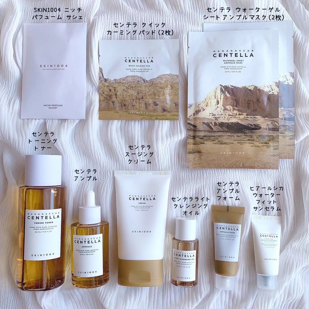 センテラ アンプル｜SKIN1004他、7商品を使った口コミ - SKIN1004から