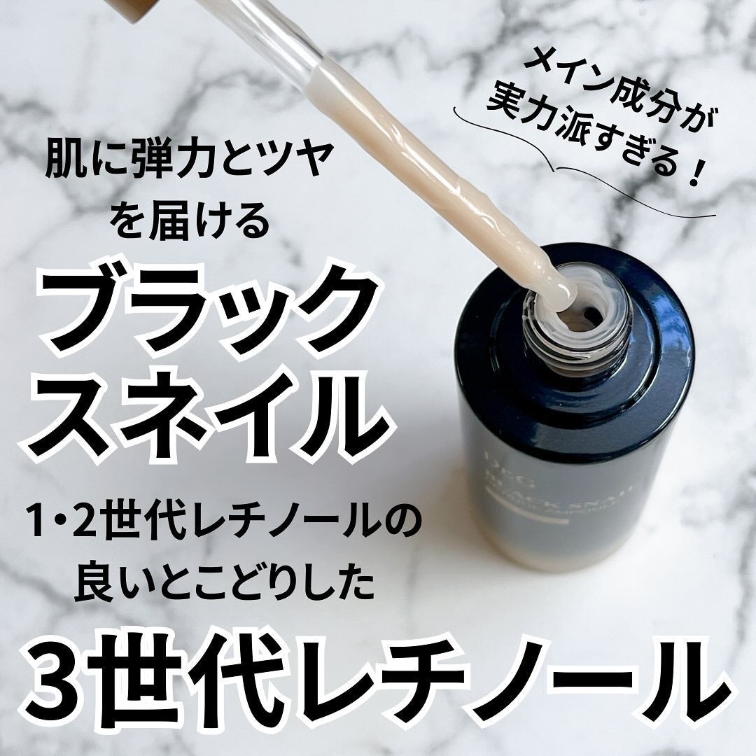 ブラックスネイルレチノールセラム/Dr.G/美容液を使ったクチコミ(3枚目)