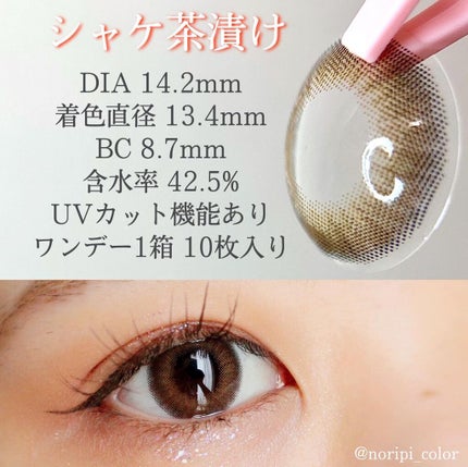 メイメ!/LARME/カラーコンタクトレンズを使ったクチコミ(2枚目)