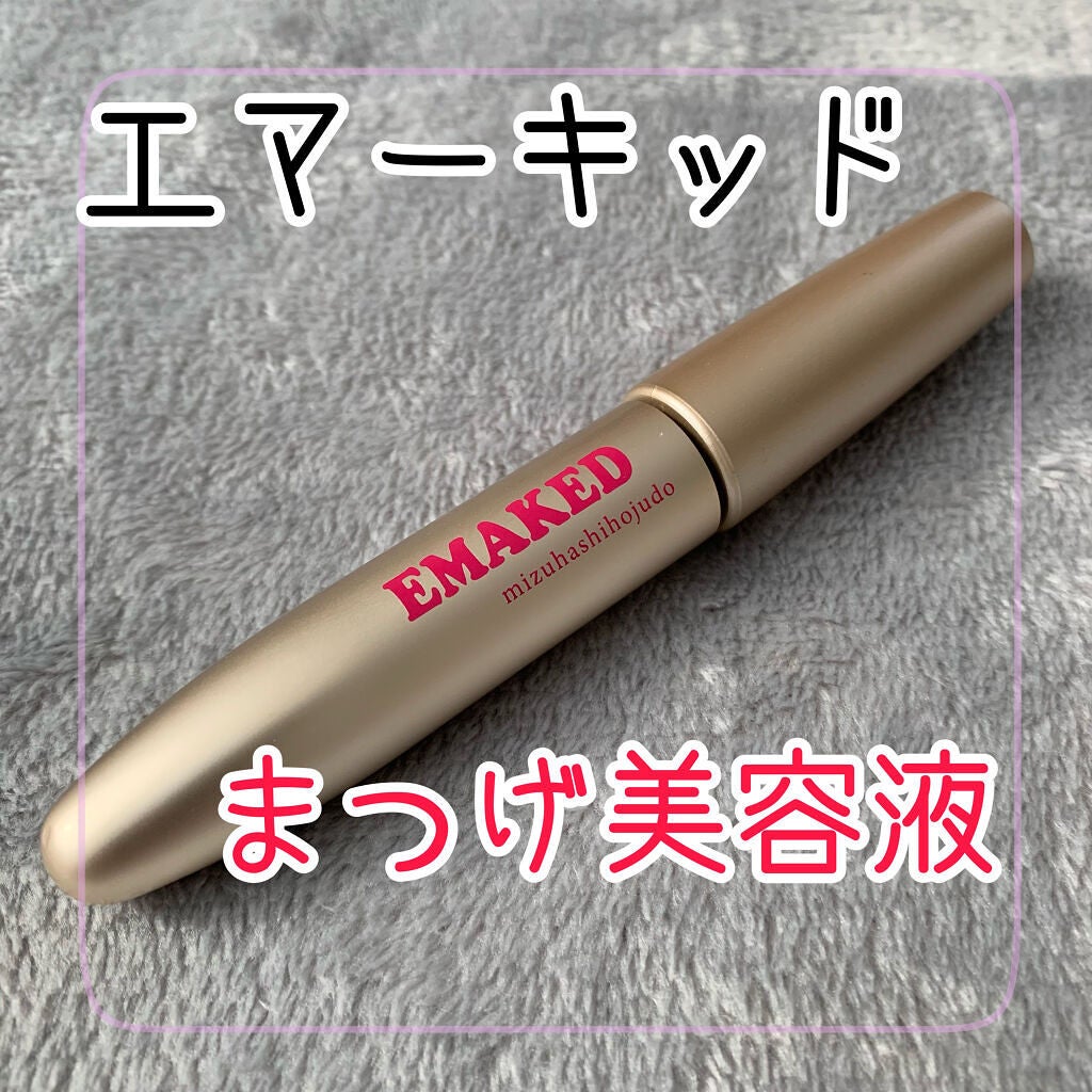 EMAKED(エマーキット)/水橋保寿堂製薬/まつげ美容液を使ったクチコミ(1枚目)