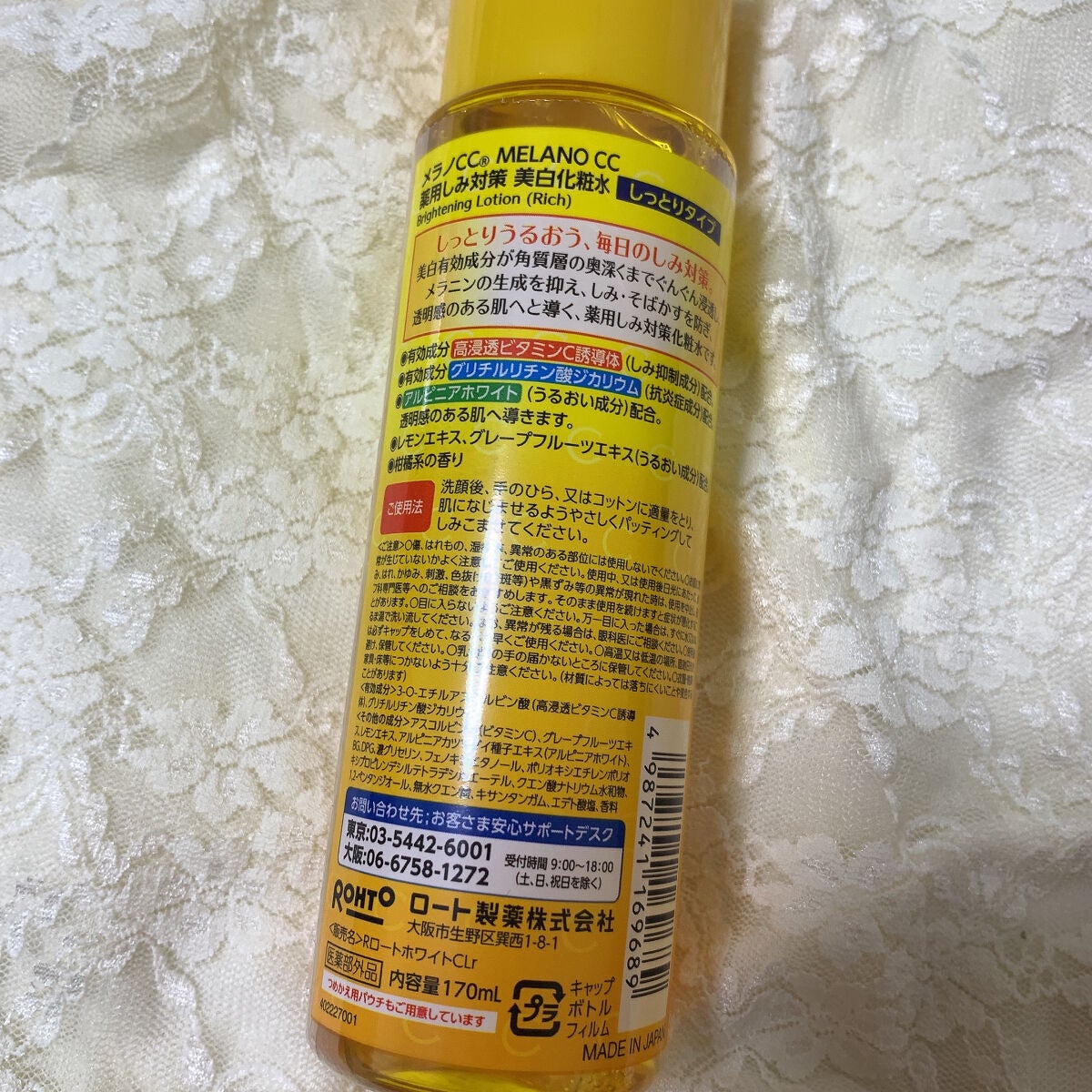 薬用しみ対策 美白化粧水 しっとりタイプ/メラノCC/化粧水を使ったクチコミ(2枚目)