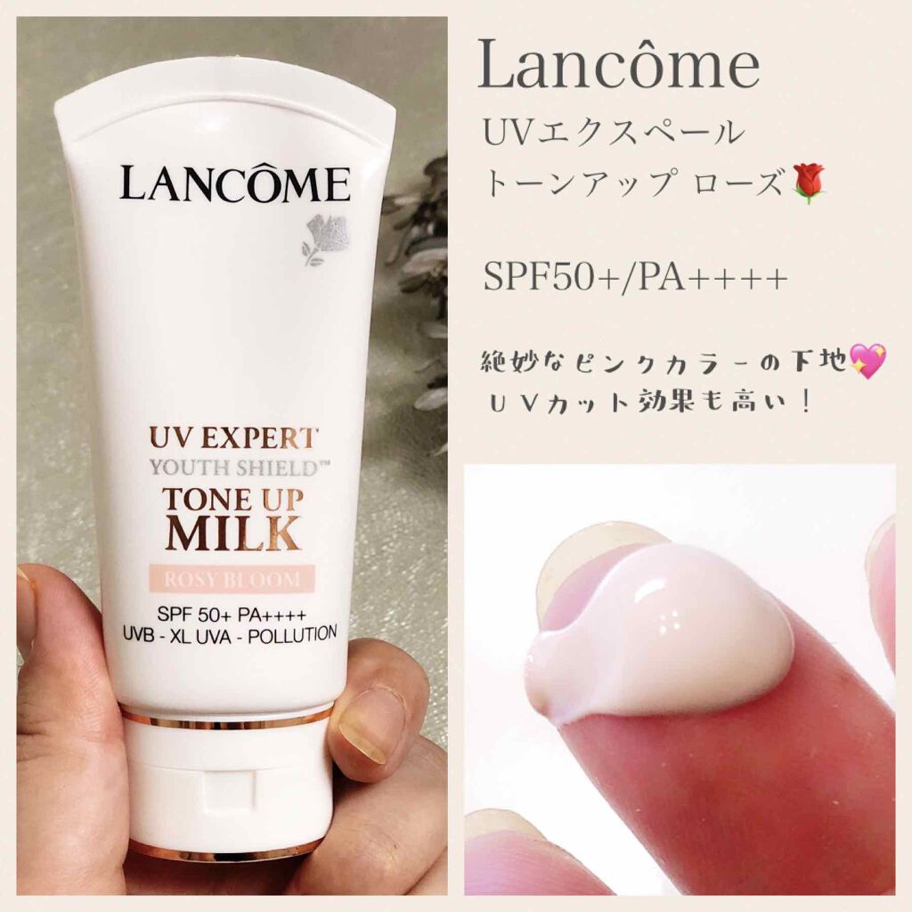 UV エクスペール トーン アップ ローズ/LANCOME/日焼け止め・UVケアを使ったクチコミ(2枚目)