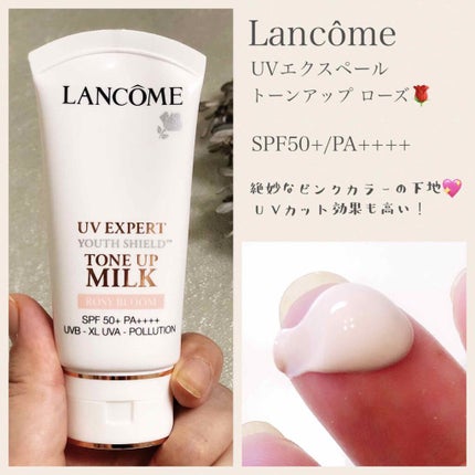 UV エクスペール トーン アップ ローズ/LANCOME/日焼け止め・UVケアを使ったクチコミ(2枚目)