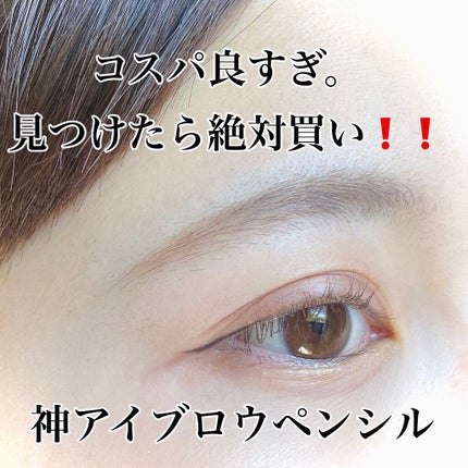 スリムスケッチアイブロウペンシル/U R GLAM/アイブロウペンシルを使ったクチコミ(1枚目)