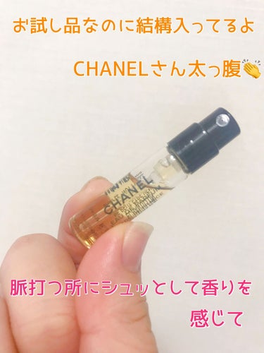 シャネル N°5 パルファム/CHANEL/香水(レディース)を使ったクチコミ（7枚目）
