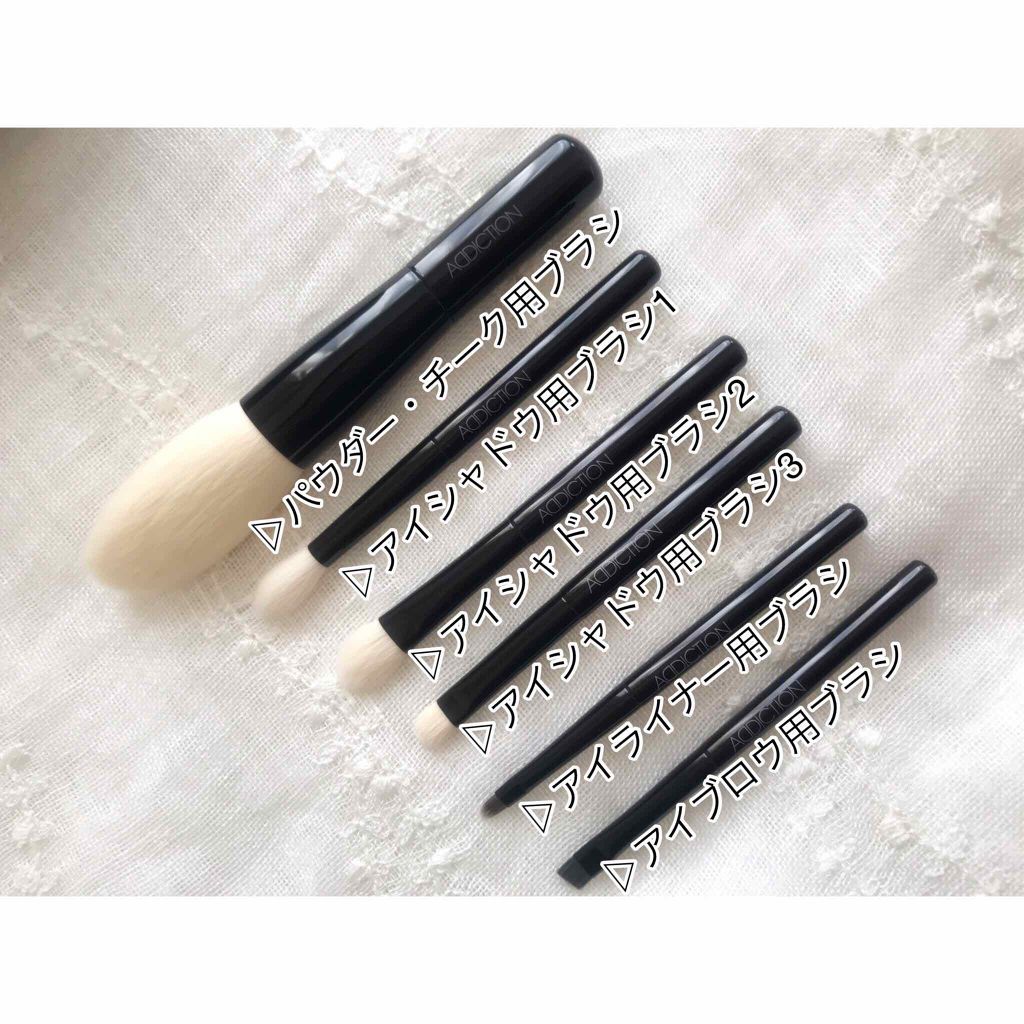 マイ プライベート ジェット ブラシセット/ADDICTION/メイクブラシを使ったクチコミ（3枚目）