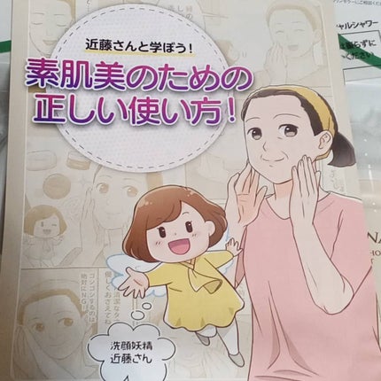 素肌つるつるセット/ヴァーナル/スキンケアキットを使ったクチコミ(3枚目)