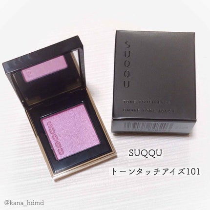 トーン タッチ アイズ/SUQQU/単色アイシャドウを使ったクチコミ(1枚目)