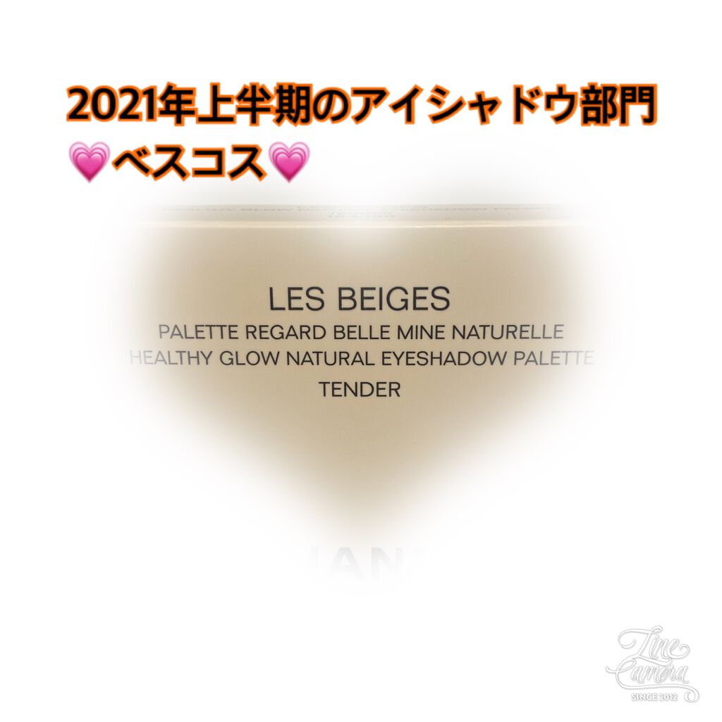 えいこ⸜(๑⃙⃘'ᵕ'๑⃙⃘)⸝⋆︎*フォロバします。 on LIPS 「2021年上半期アイシャドウ💗ベスコス💗アイシャドウは選びきれ..」(1枚目)