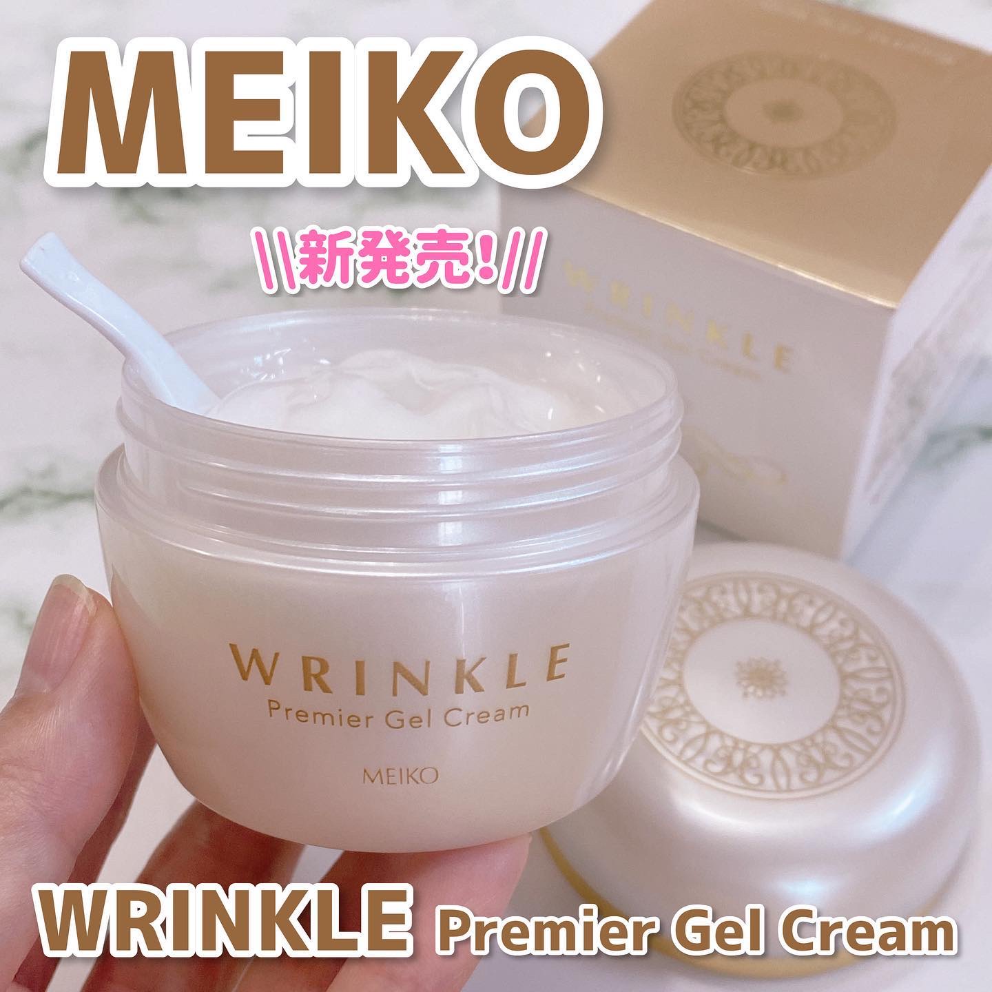 メイコー リンクル プレミア ジェルクリーム /メイコー化粧品/オールインワン化粧品を使ったクチコミ（1枚目）