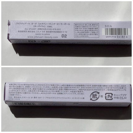 オード ミルクティーブレンド ローラーボール/JILL STUART/香水(レディース)を使ったクチコミ(3枚目)