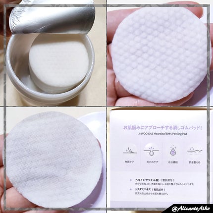 BHA消しゴムピーリングパッド/celimax/トナーパッドを使ったクチコミ(2枚目)