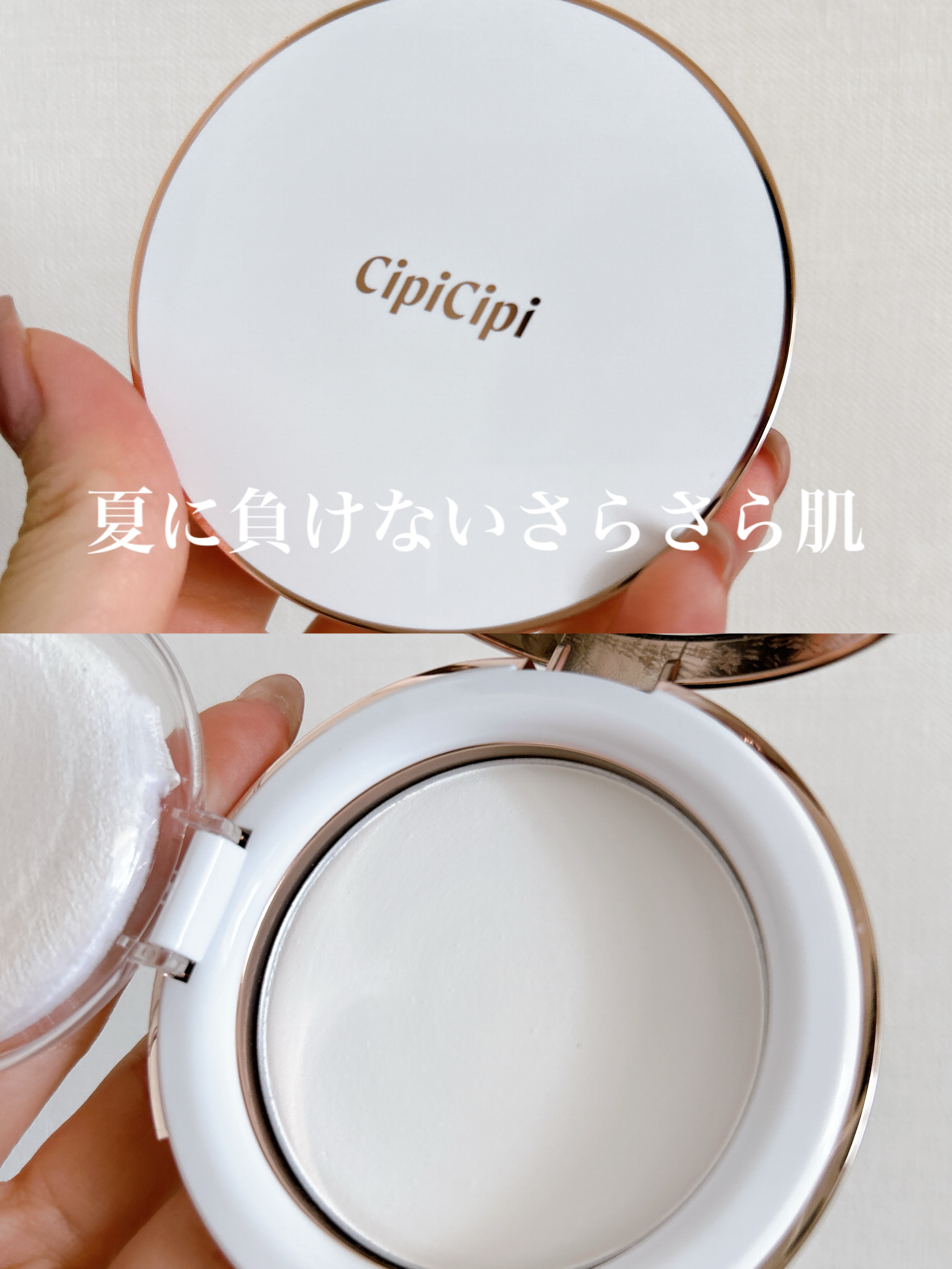 シルキースキンパウダー/CipiCipi/プレストパウダーを使ったクチコミ（1枚目）