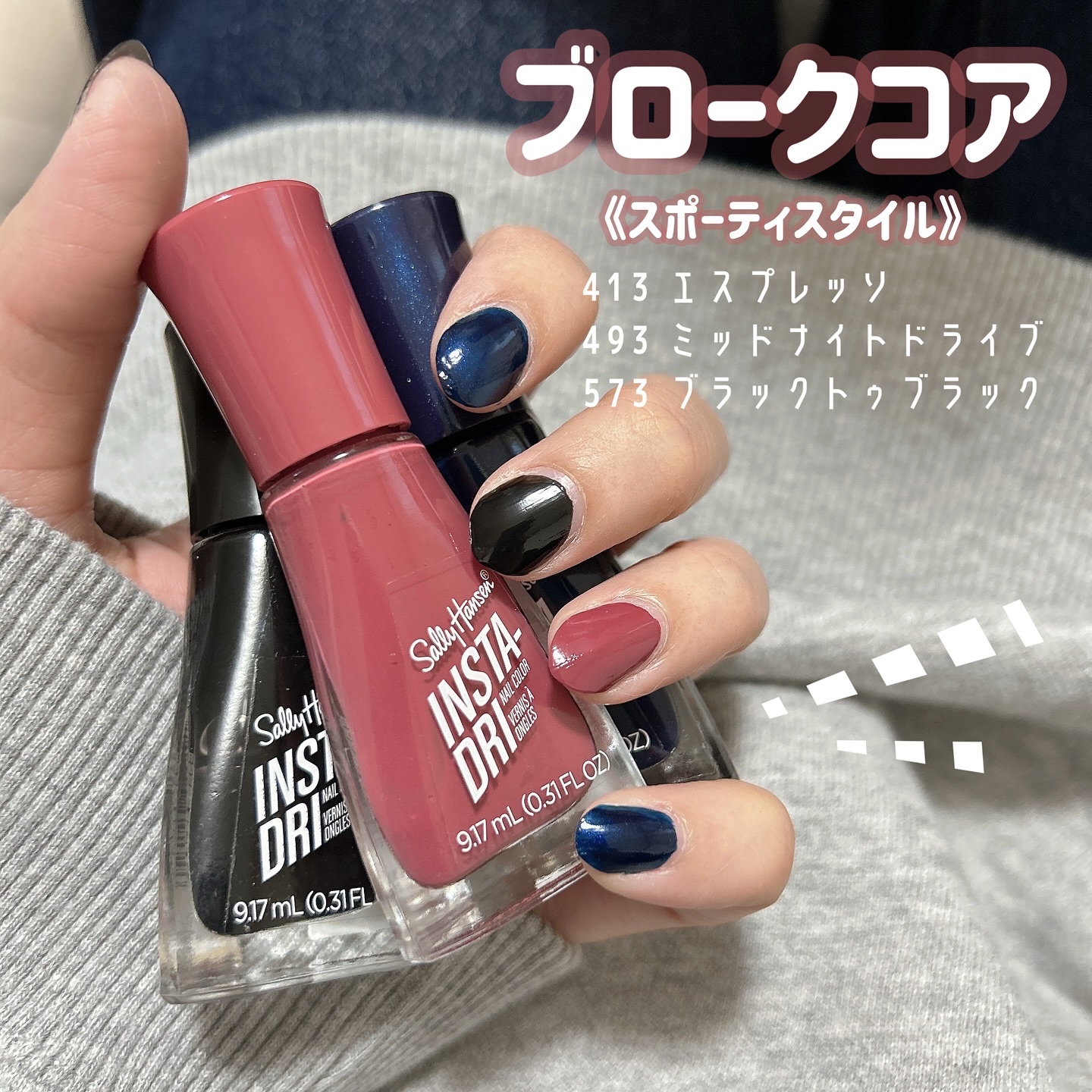 インスタドライ ネイルカラー/サリーハンセン/オールインワンネイルを使ったクチコミ（3枚目）