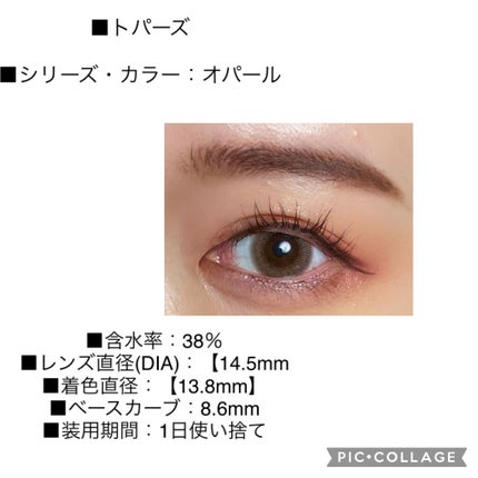 TOPARDS 1day/TOPARDS/ワンデー(1DAY)カラコンを使ったクチコミ(1枚目)