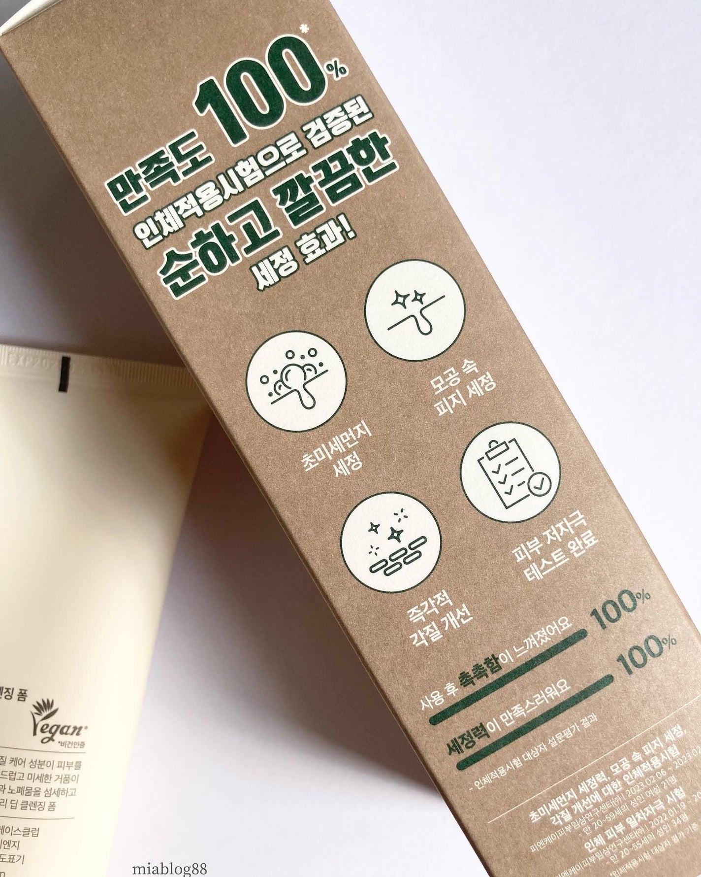 マイクロアクティブクレンジングフォーム/COSNORI/洗顔フォームを使ったクチコミ(3枚目)