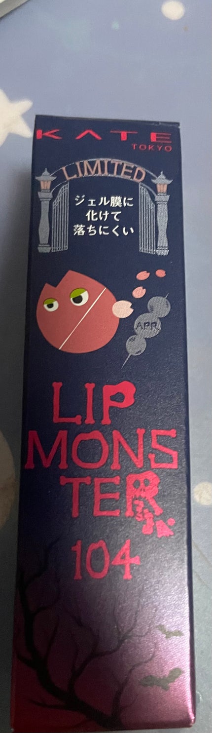 小夜子 on LIPS 「待ってました〜今期のリップモンスター発売日24日だけ早い所で2..」(1枚目)