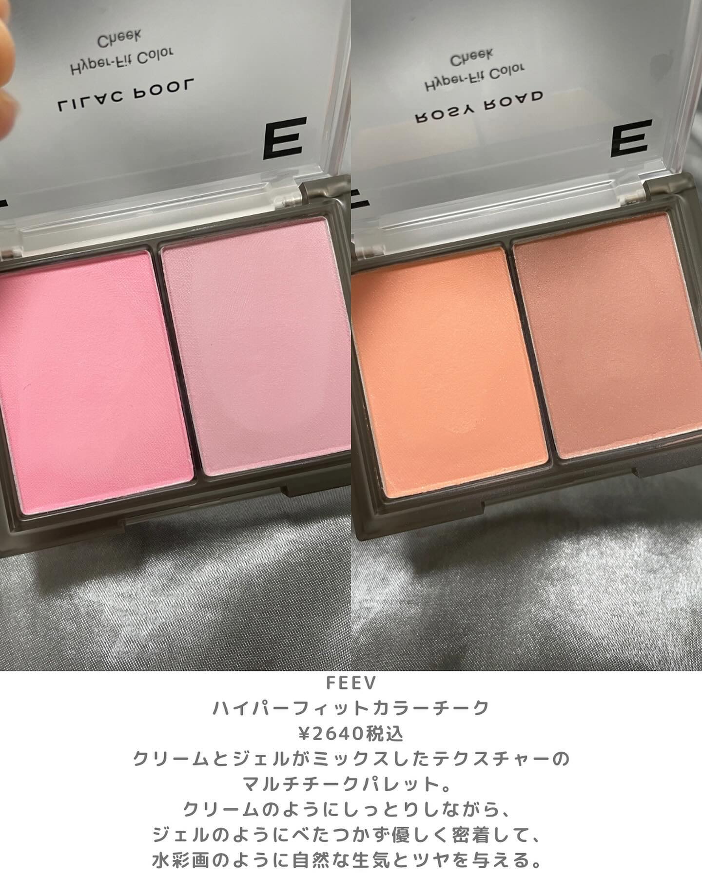 ハイパーフィットカラーチーク/FEEV/ジェル・クリームチークを使ったクチコミ（2枚目）
