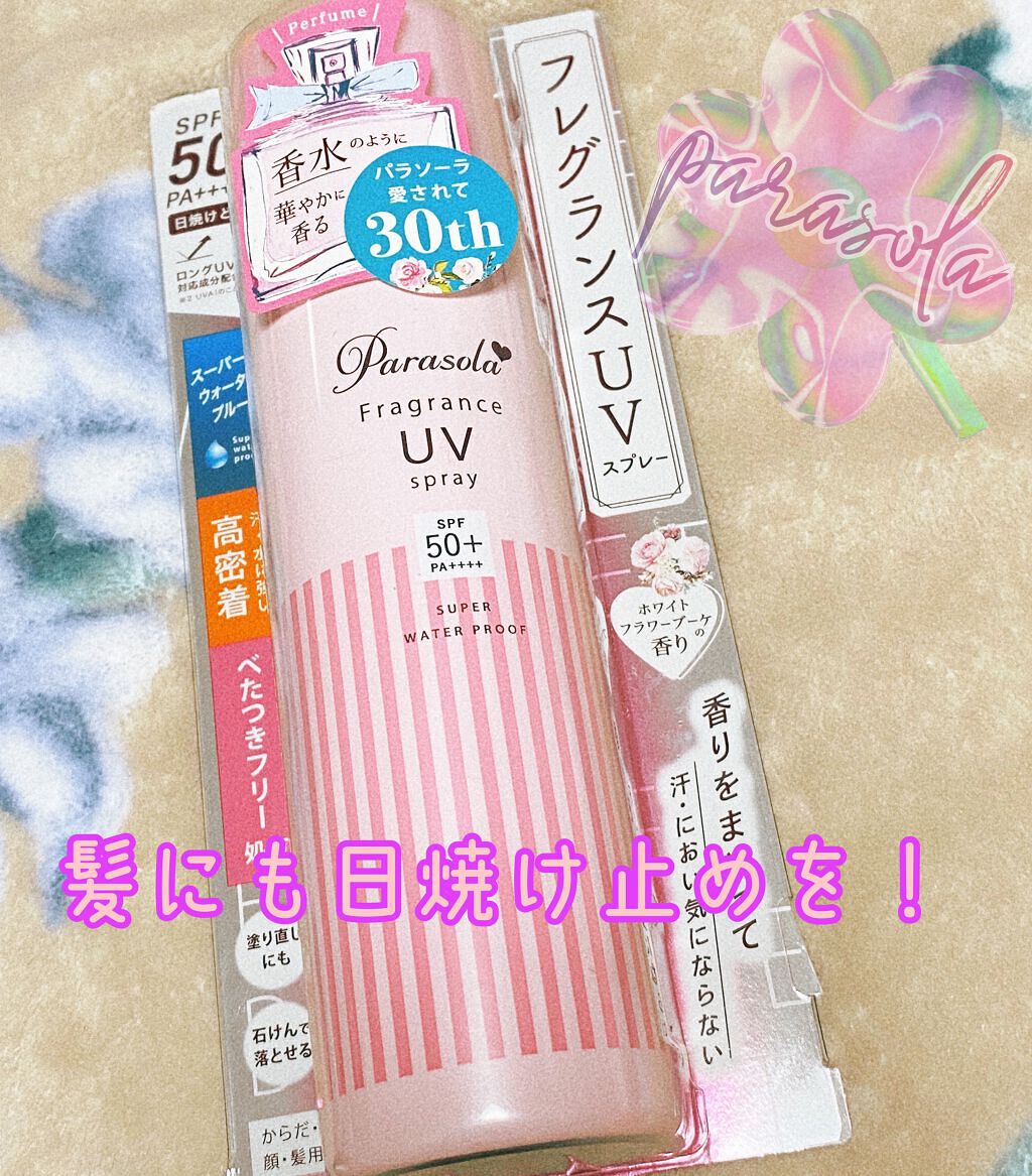 パラソーラ フレグランス UVスプレー N/パラソーラ/日焼け止め・UVケアを使ったクチコミ(1枚目)