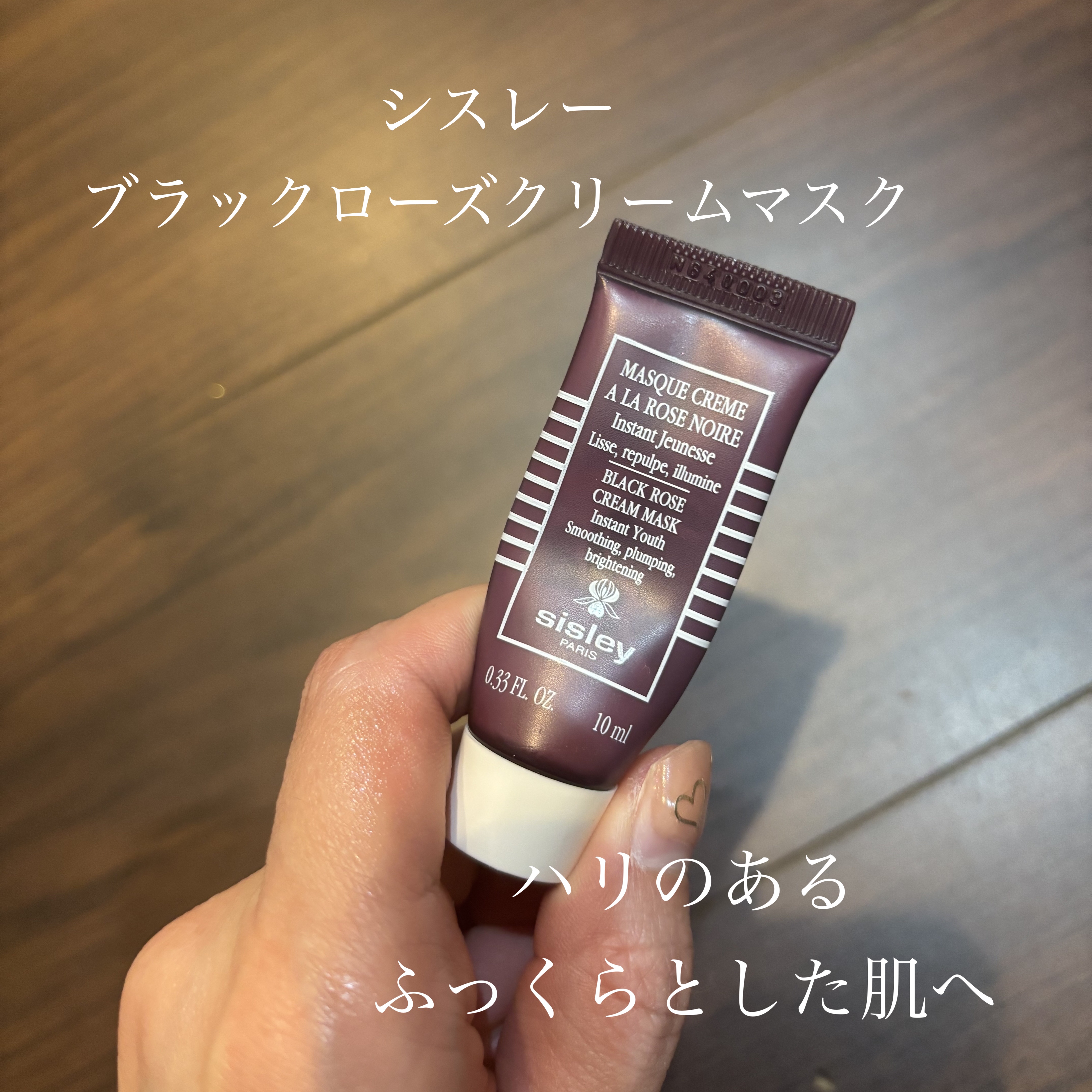 ブラックローズ クリーム マスク/シスレー/洗い流すパック・マスクを使ったクチコミ（1枚目）