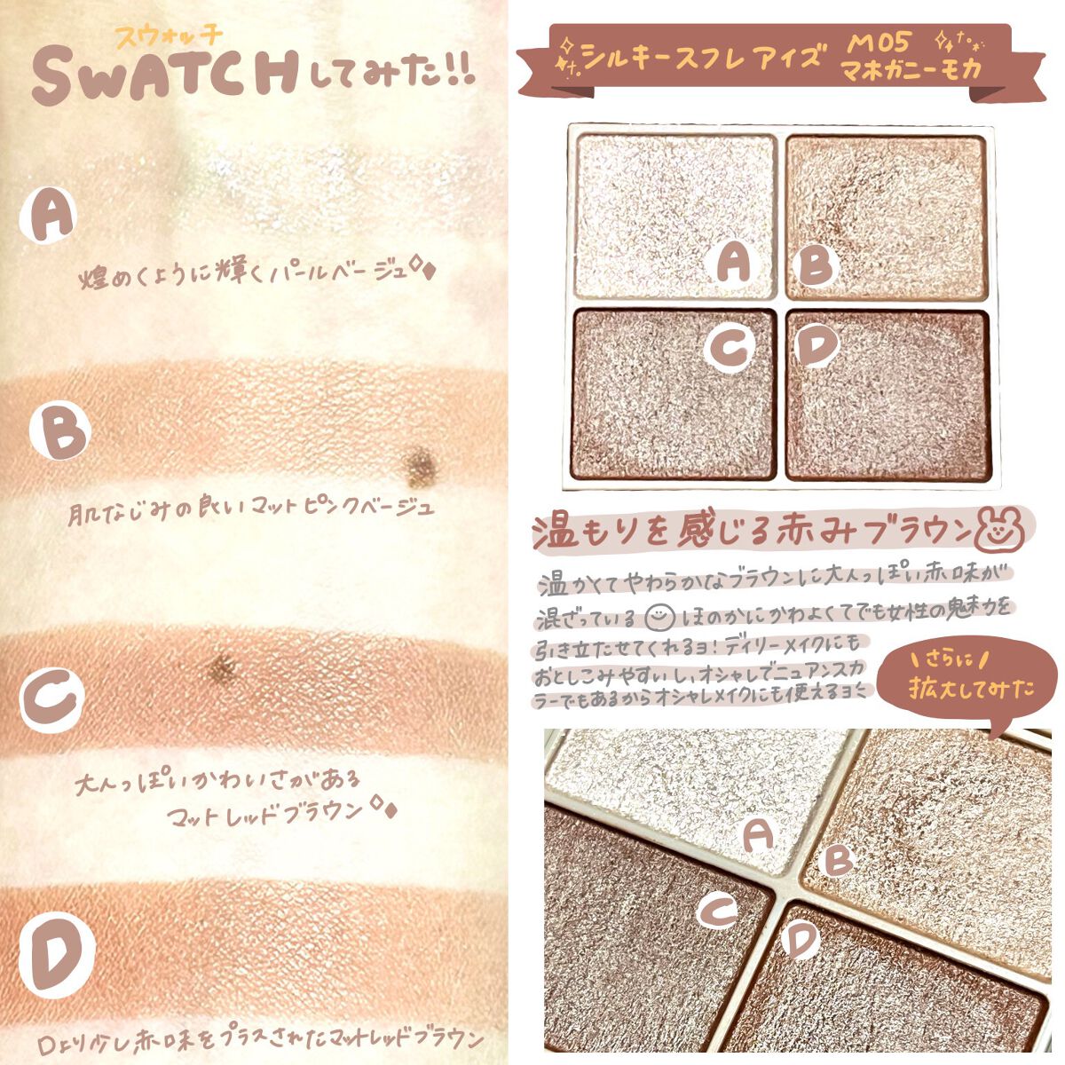 シルキースフレアイズ(マットタイプ)/キャンメイク/アイシャドウパレットを使ったクチコミ(2枚目)