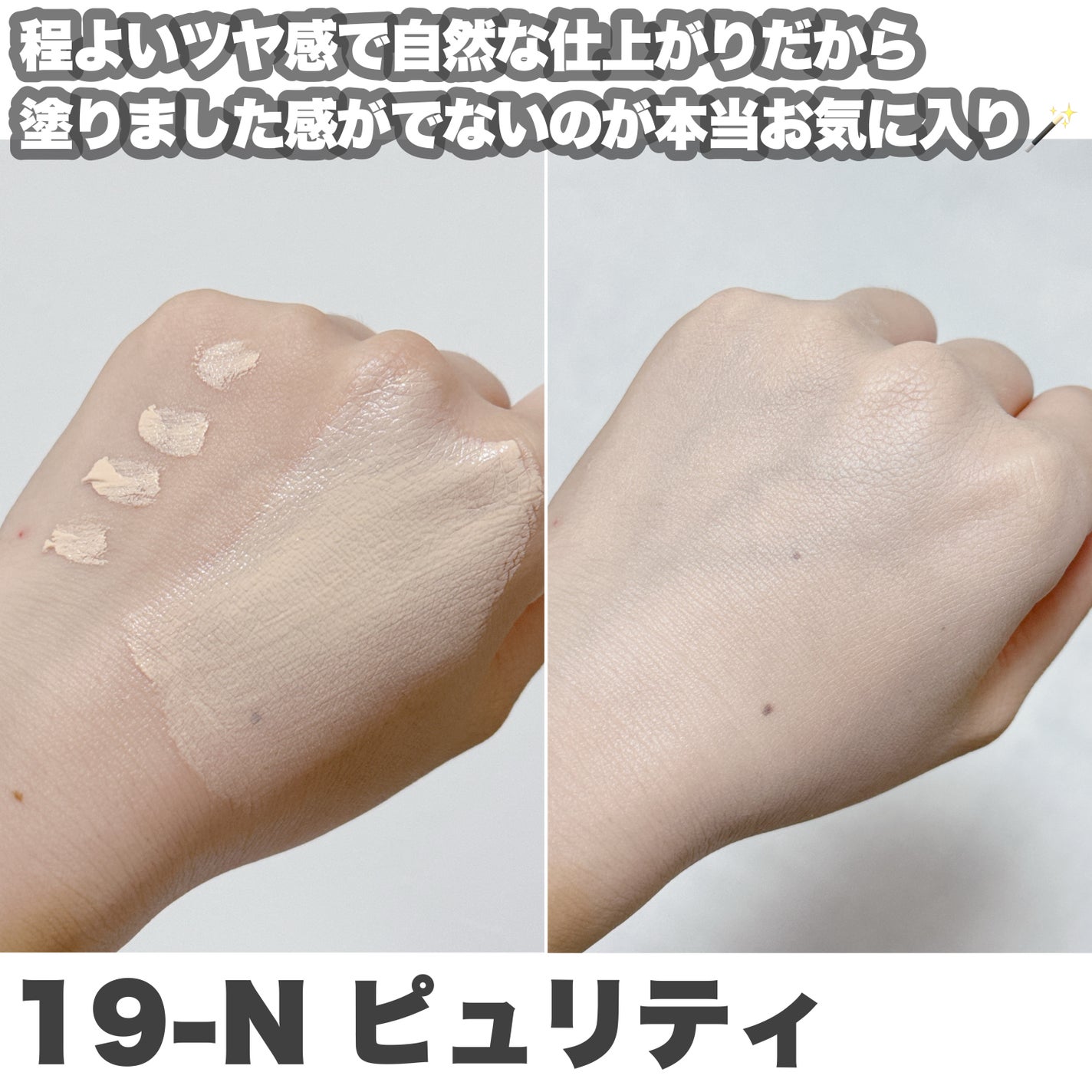 1.P.L AMPOULE GLOW FOUNDDATION/MAKEHEAL/リキッドファンデーションを使ったクチコミ(5枚目)