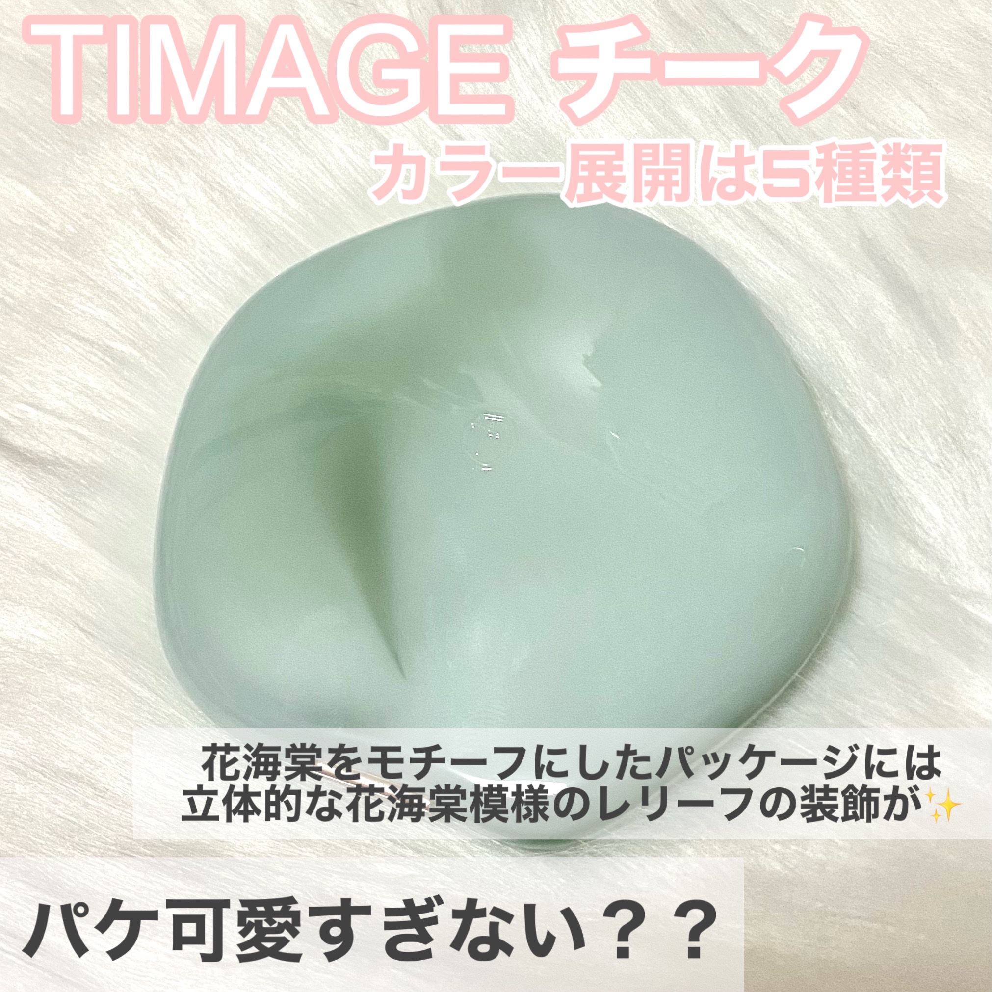 TIMAGE  3色チークパレット/TIMAGE/パウダーチークを使ったクチコミ（2枚目）