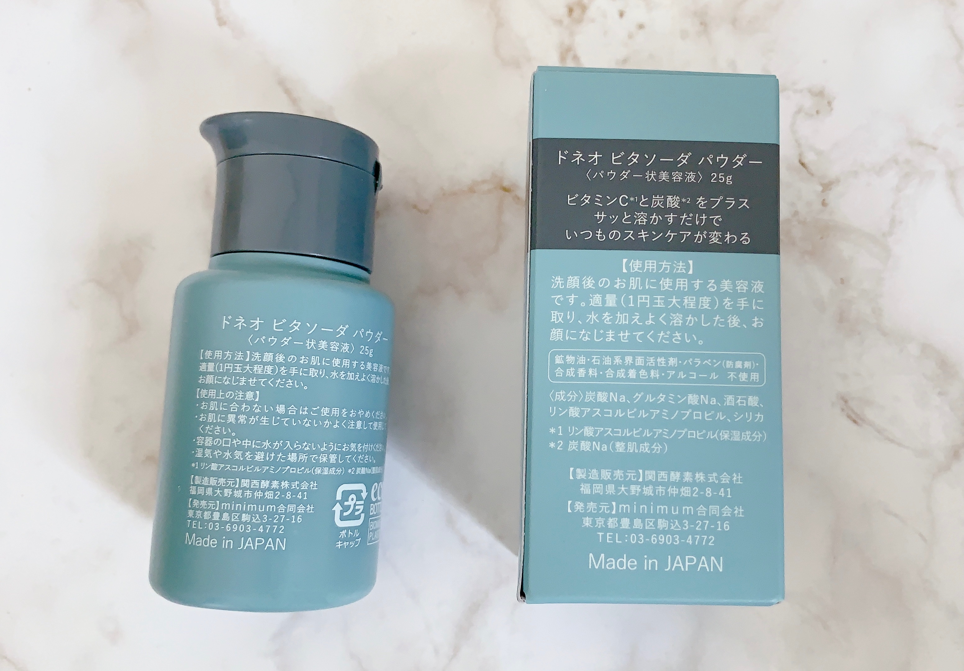 ビタソーダ パウダー/DONNEO/美容液を使ったクチコミ（2枚目）