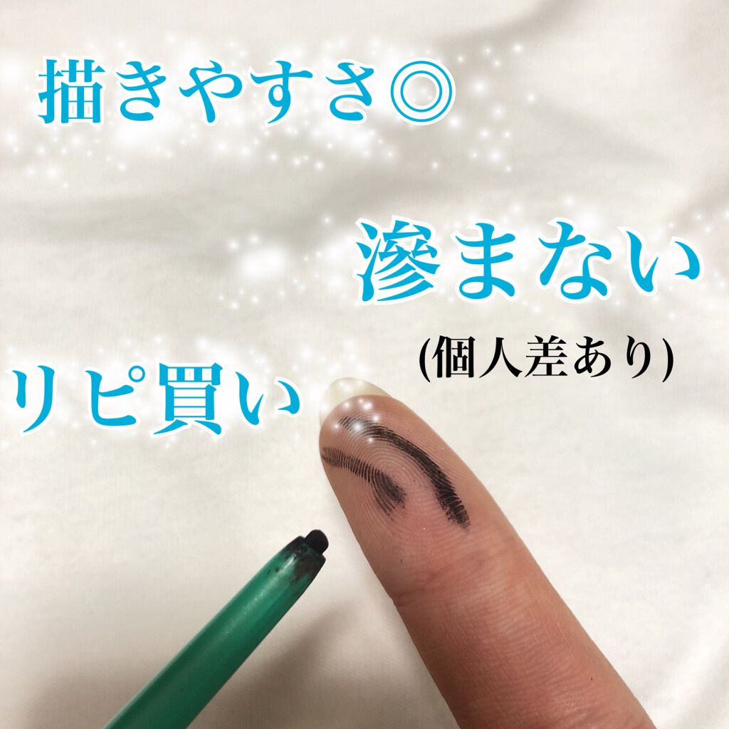 「密着アイライナー」クリームペンシル/デジャヴュ/ペンシルアイライナーを使ったクチコミ(2枚目)