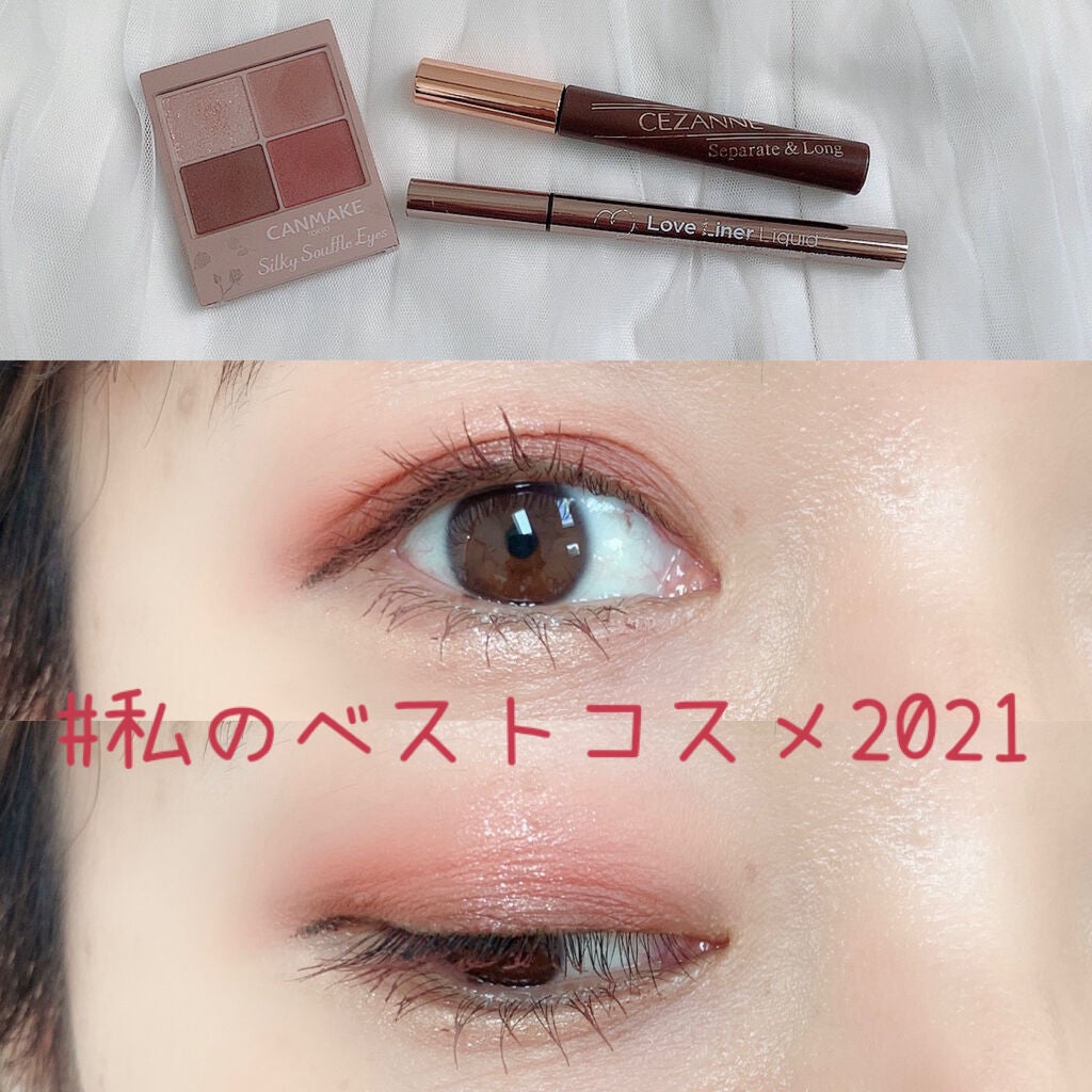 ラブ・ライナー リキッドアイライナーR3/ラブ・ライナー/リキッドアイライナーを使ったクチコミ(1枚目)